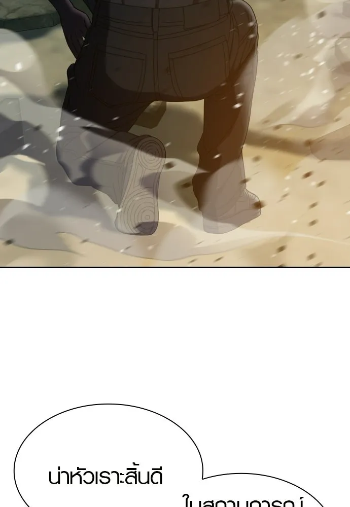 นักรบแช่แข็ง ตอนที่ 45 รูปที่ 124