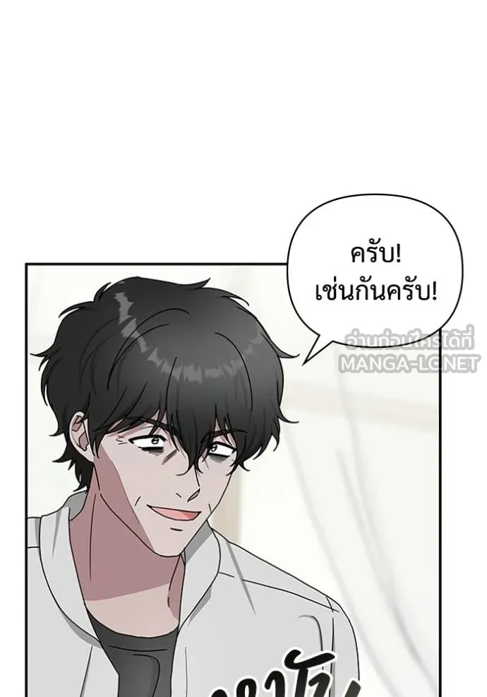 ฉันเนี่ยนะ ตอนที่ 8 รูปที่ 124