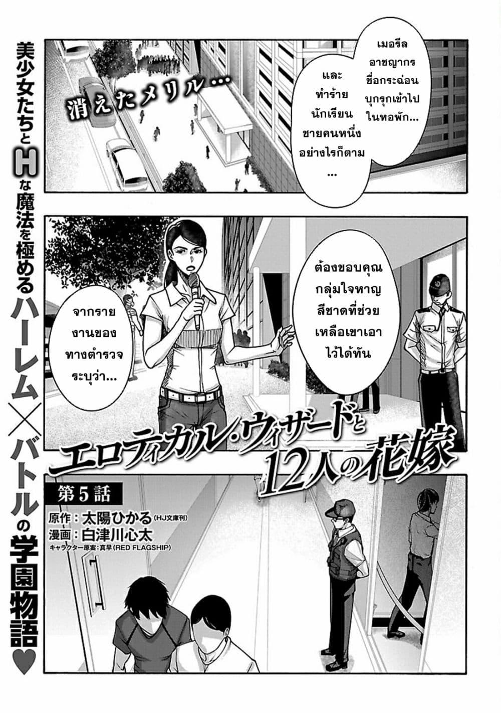 Manga-lc-com อ่านมังงะ อ่านการ์ตูน ออนไลน์ ฟรี Erotical Wizard to 12-nin no Hanayome ตอนที่ 1 2 3 4 5 6 7 8 9 10 11 12 13 14 ฟรี ไม่มีโฆษณา Manga-lc - อ่าน มังงะ อ่าน การ์ตูน ออนไลน์ อ่านมังงะ ฟรี