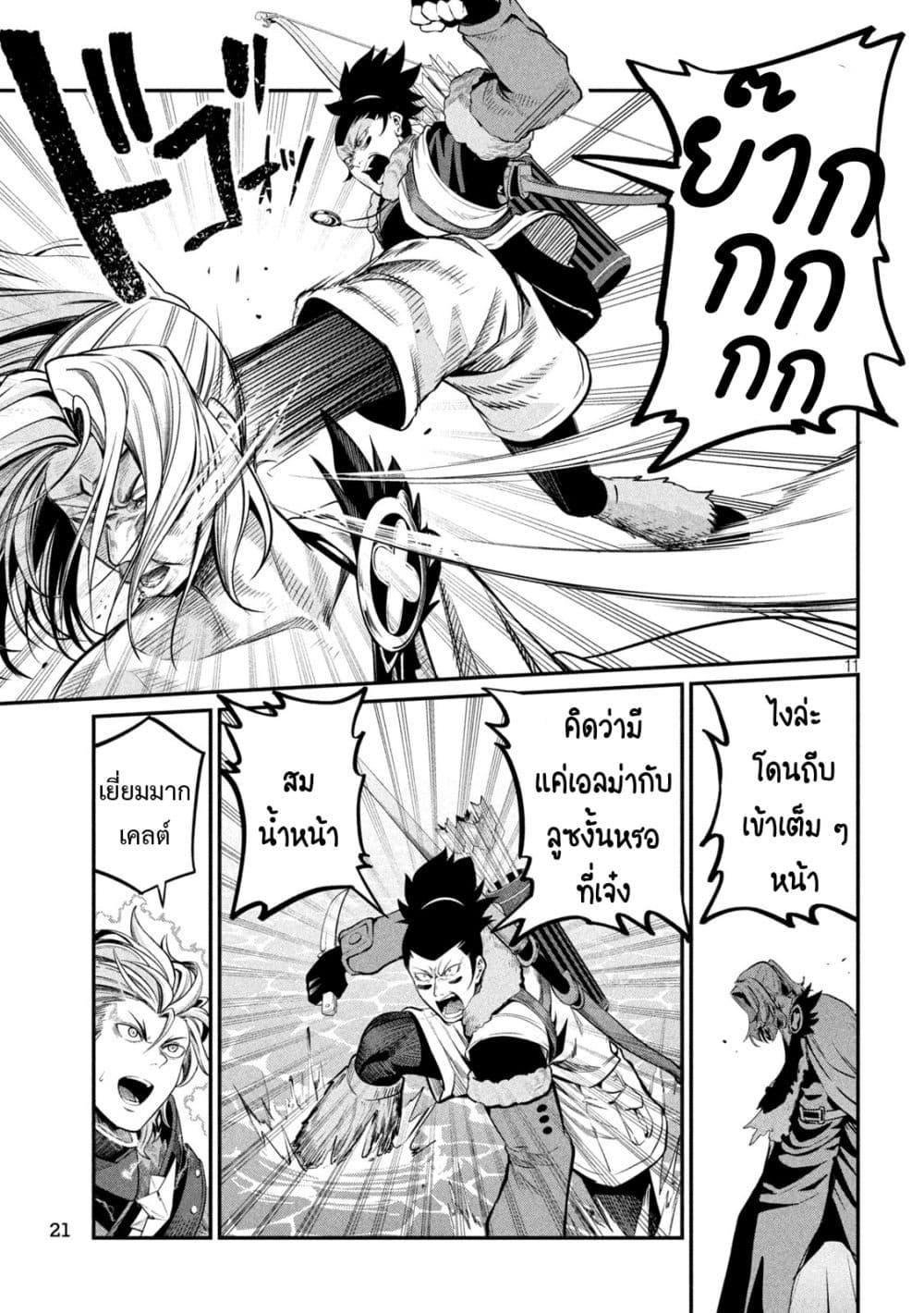 Manga-lc-com อ่านมังงะ อ่านการ์ตูน ออนไลน์ ฟรี Tsuihou Sareta Tenshou Juu Kishi wa game Chishiki de Musou Suru ตอนที่ 1 2 3 4 5 6 7 8 9 10 11 12 13 14 ฟรี ไม่มีโฆษณา Manga-lc - อ่าน มังงะ อ่าน การ์ตูน ออนไลน์ อ่านมังงะ ฟรี