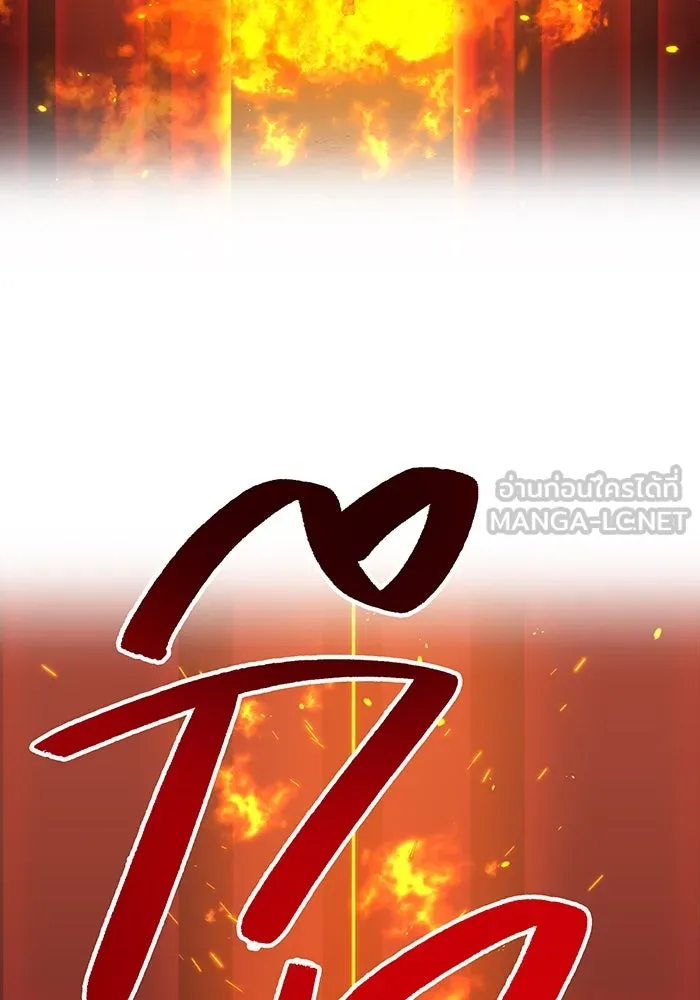 เพลเยอร์เลือดเทวะ ตอนที่ 56 หายนะครั้งที่ 2 ③ รูปที่ 168