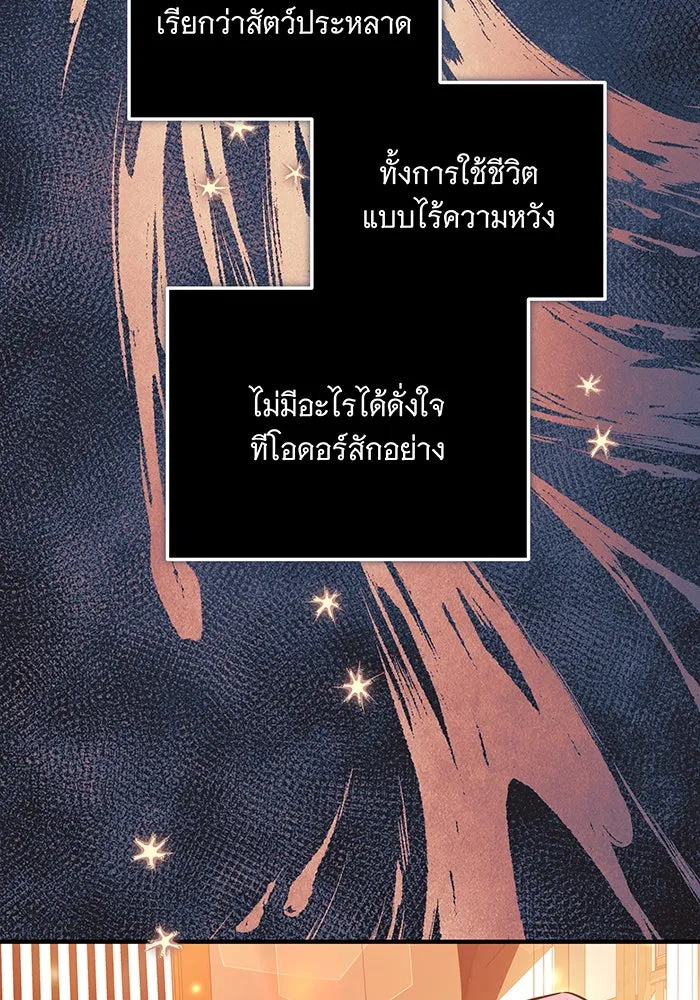 เปลี่ยนบทร้ายให้เป็นบทรัก ตอนที่ 20 รูปที่ 10