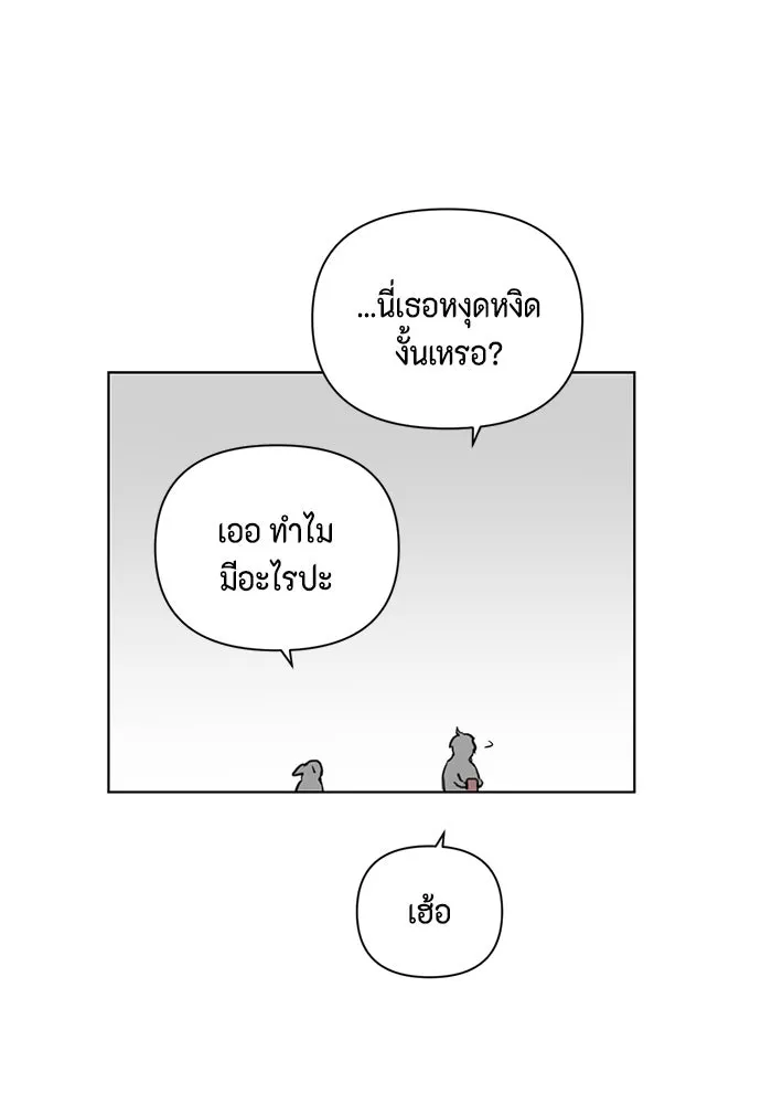 เพียงรุ่งอรุณ ตอนที่ 18 รูปที่ 86