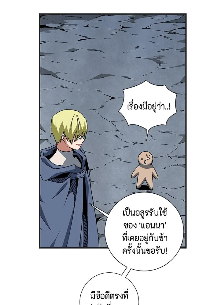 หนึ่งก้าวสู่เจ้ามาร ตอนที่ 22 ไอริส (1) รูปที่ 25