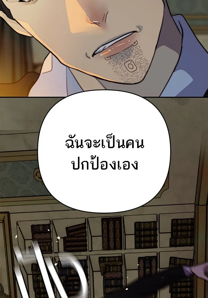 เปย์นี้เพื่อนาย My Sugar Baby ตอนที่ 99 ฉันจะปกป้องรุ่นพี่เอง รูปที่ 106