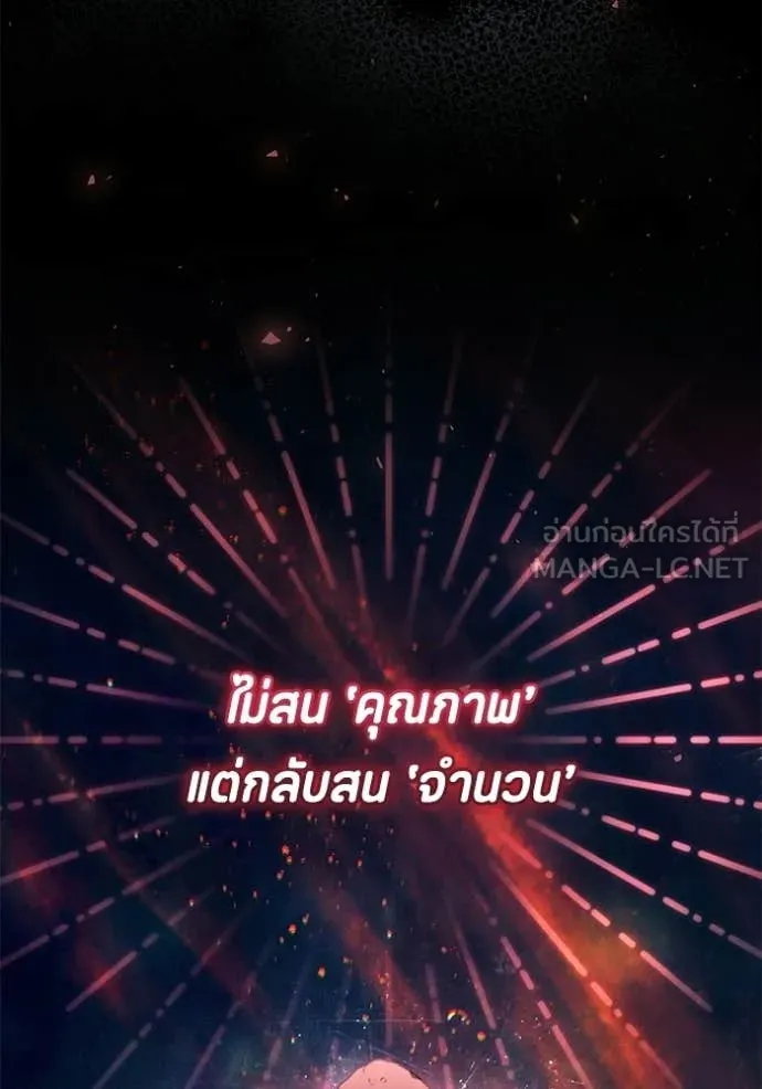 ป๊ะป๋าขา หนูลาแล้ว ตอนที่ 85 รูปที่ 56