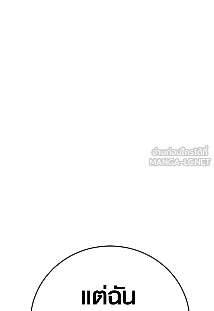 อาชญากรวัยเยาว์ ตอนที่ 76 กงเกวียนกำเกวียน [12] รูปที่ 93