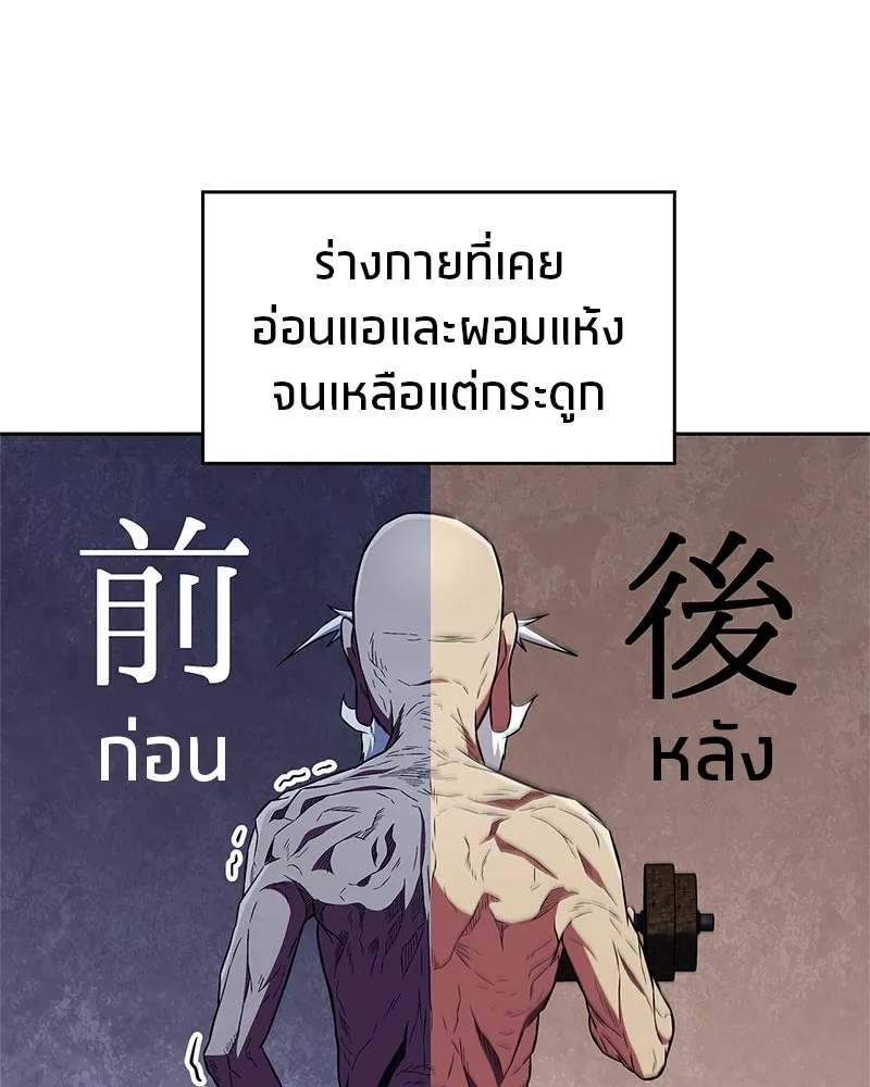 สุดยอดเทรนเนอร์แห่งยุทธภพ ตอนที่ 33 เกิดอะไรขึ้นกับท่านปู่! รูปที่ 28