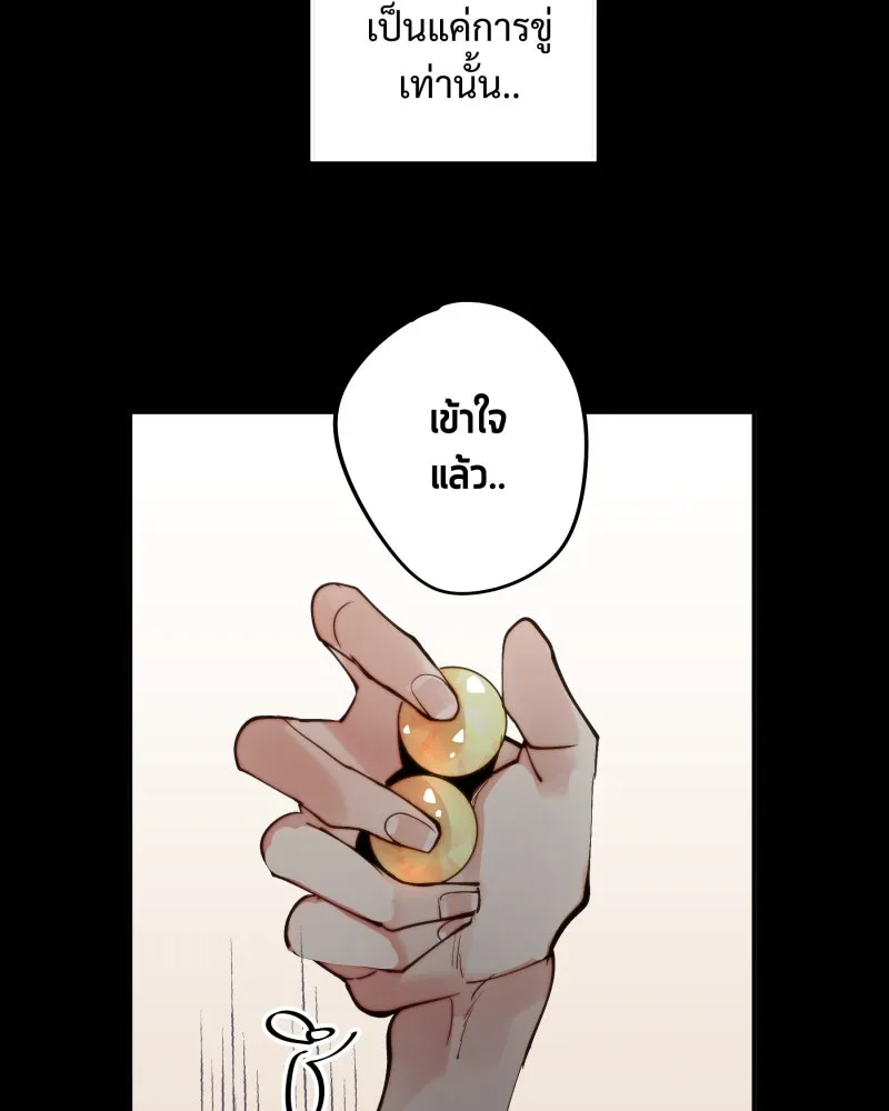 เทพมังกรคลั่งรัก ตอนที่ 8 ลูกแก้วเวทสีทอง รูปที่ 10