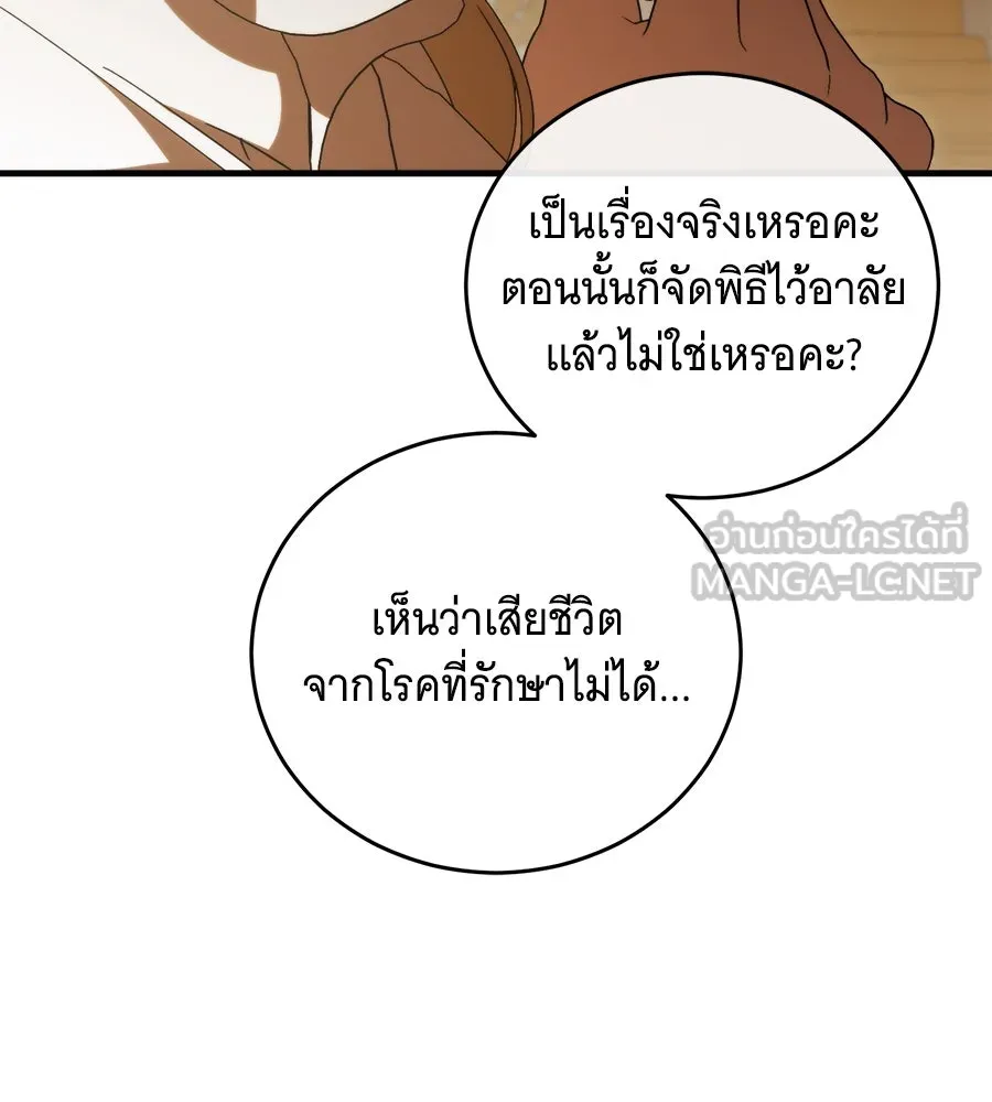 แกล้งตายให้หายแค้น ตอนที่ 40 (จบซีซัน 1) รูปที่ 69