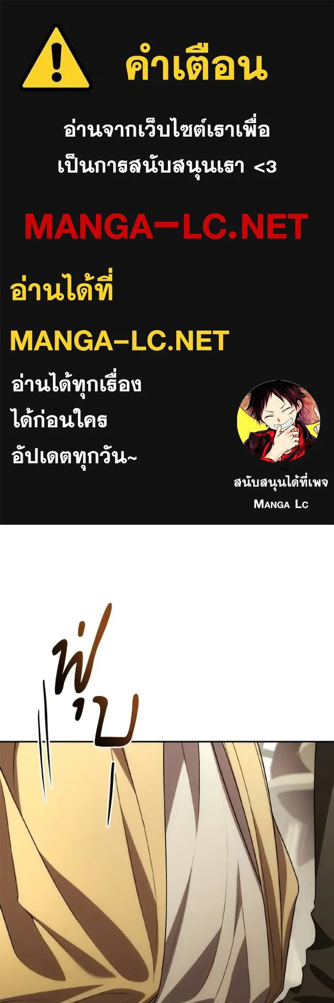 ชาตินี้น้องขอเป็นราช ตอนที่ 119 รูปที่ 1