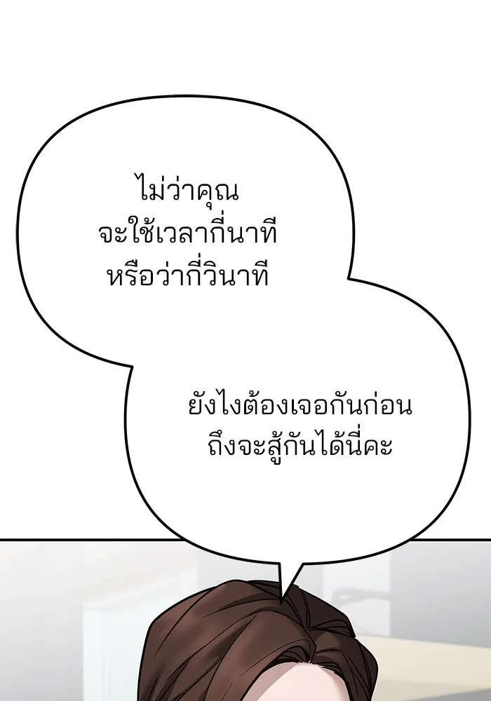 เลวฟาดเลว ตอนที่ 97 รูปที่ 37