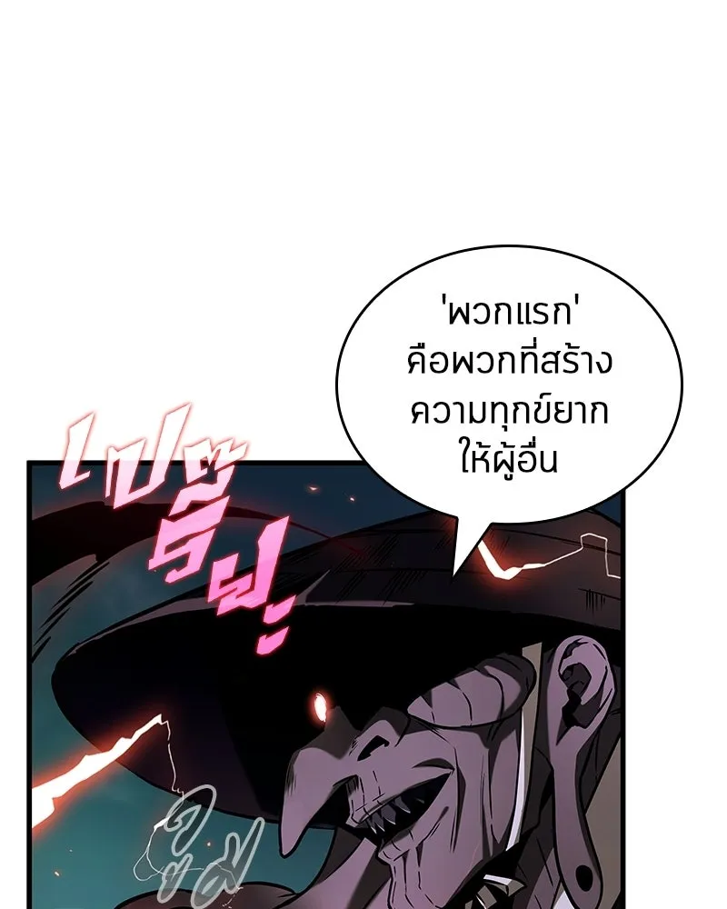 Omniscient Reader อ่านชะตาวันสิ้นโลก ตอนที่ 48 ตัวละคร (3) รูปที่ 11