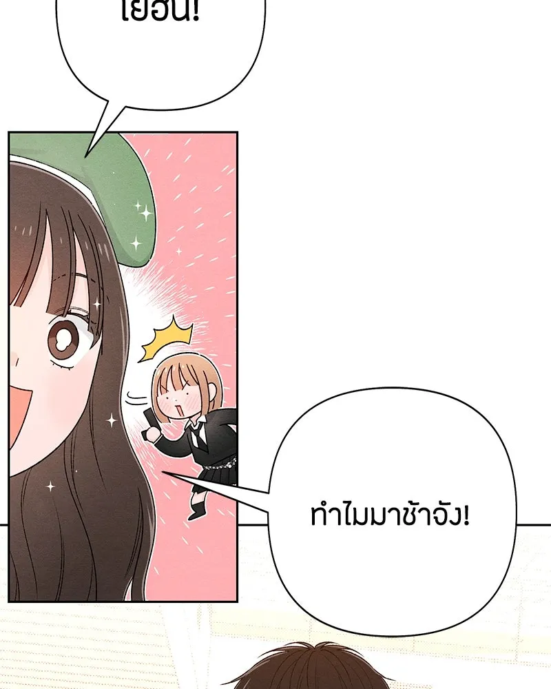 เป็นวัยรุ่นมันเหนื่อย ตอนที่ 61 รูปที่ 91
