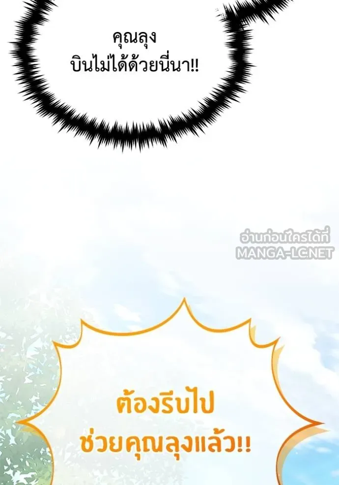 Regressor’s Life Aft ตอนที่ 65 รูปที่ 132