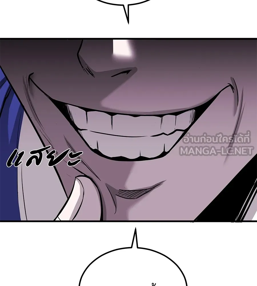 เรียกฉันว่าพระเจ้า ตอนที่ 3 ผู้ต้องการเป็นพระเจ้า รูปที่ 147