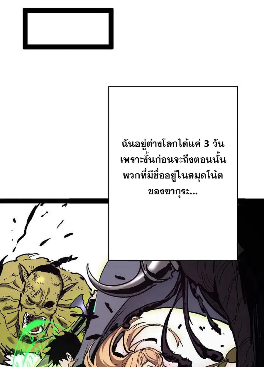 Become the Strongest Hero Through the Cheat System กลายเป_นฮ_โร_ท_แข_งแกร_งท_ส_ดด_วยระบบโกงส_ดเทพ ตอนที่ ตอนที่ 94 รูปที่ 50
