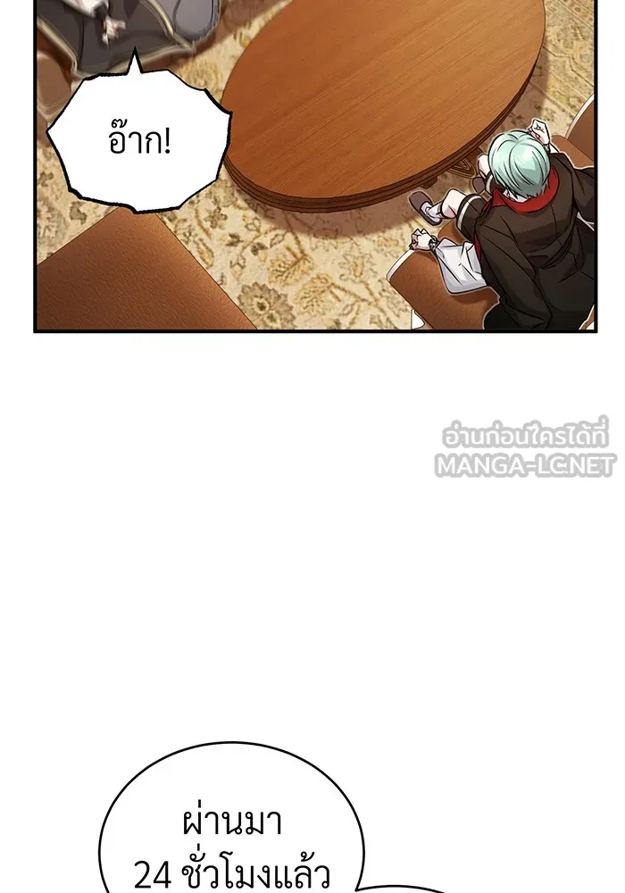 จอมเวทเกิดใหม่ในรอบ 66666 ปี ตอนที่ 78 รูปที่ 138