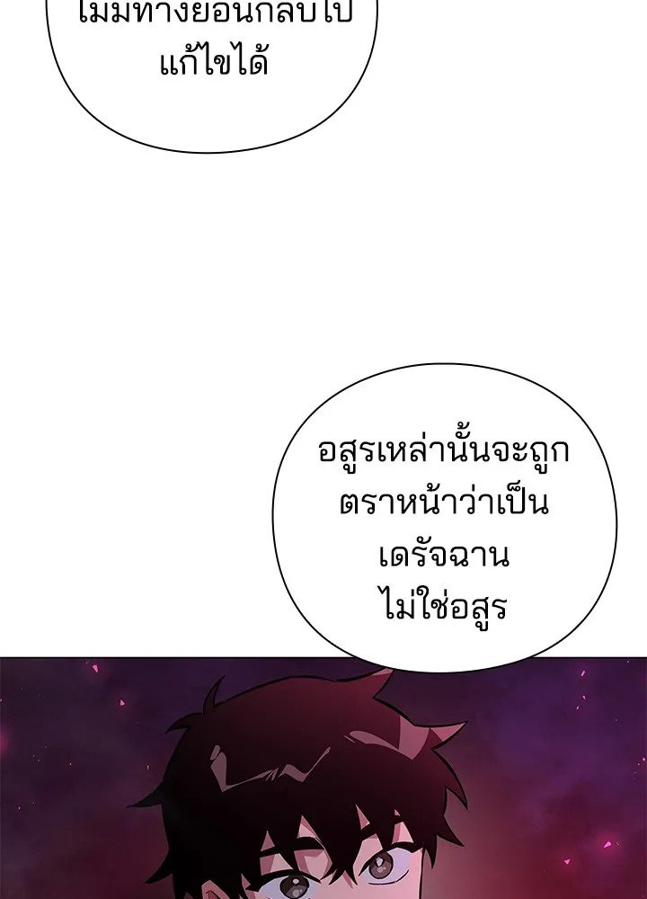 คืนแห่งโทแกบี ตอนที่ 5 รูปที่ 65