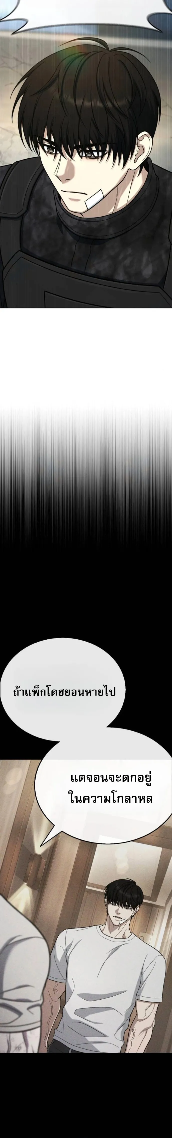 Zombie Papa ค_ณพ_อระห_ำพ_นธ_ซอมบ_ ตอนที่ ตอนที่ 23 รูปที่ 12