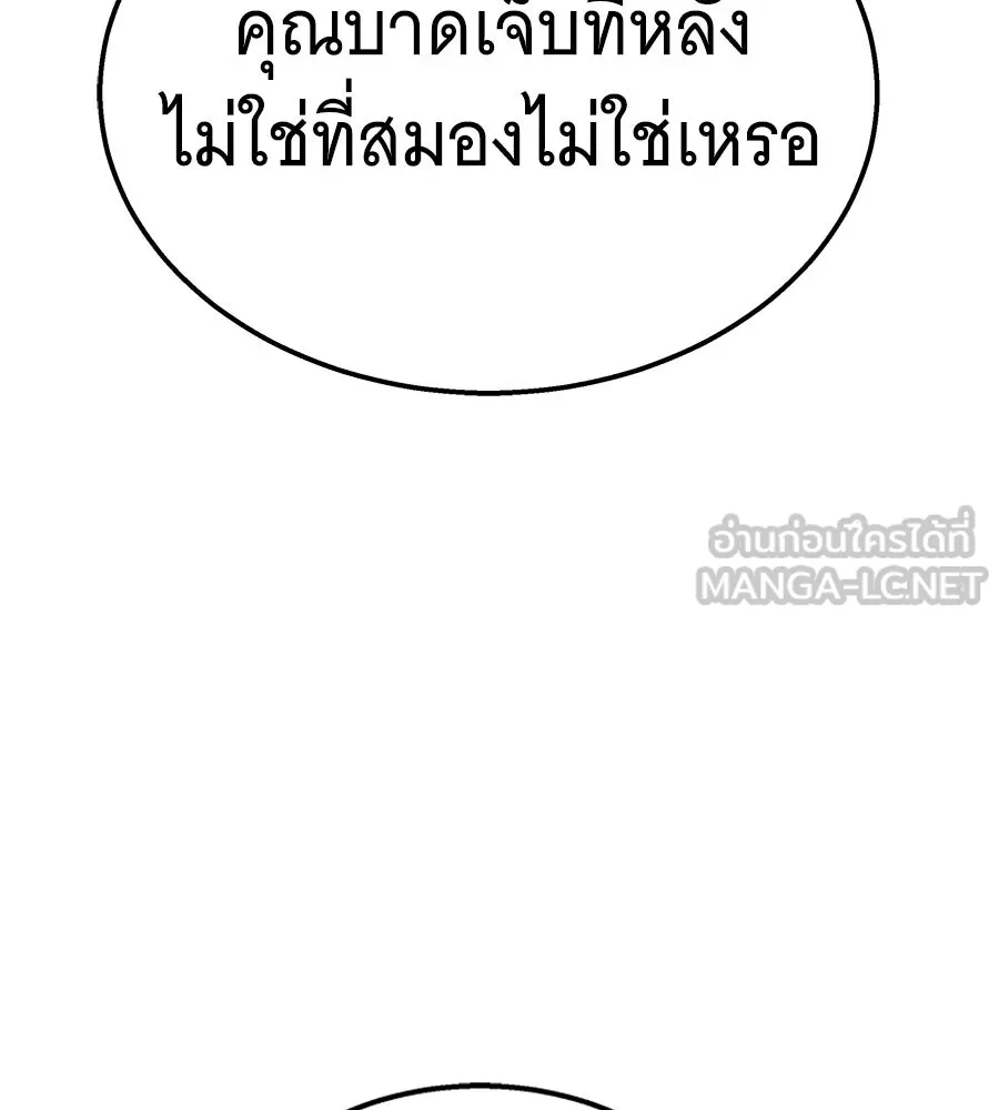 ถึกทนแทงก์แรงก์ C ตอนที่ 32 รูปที่ 102