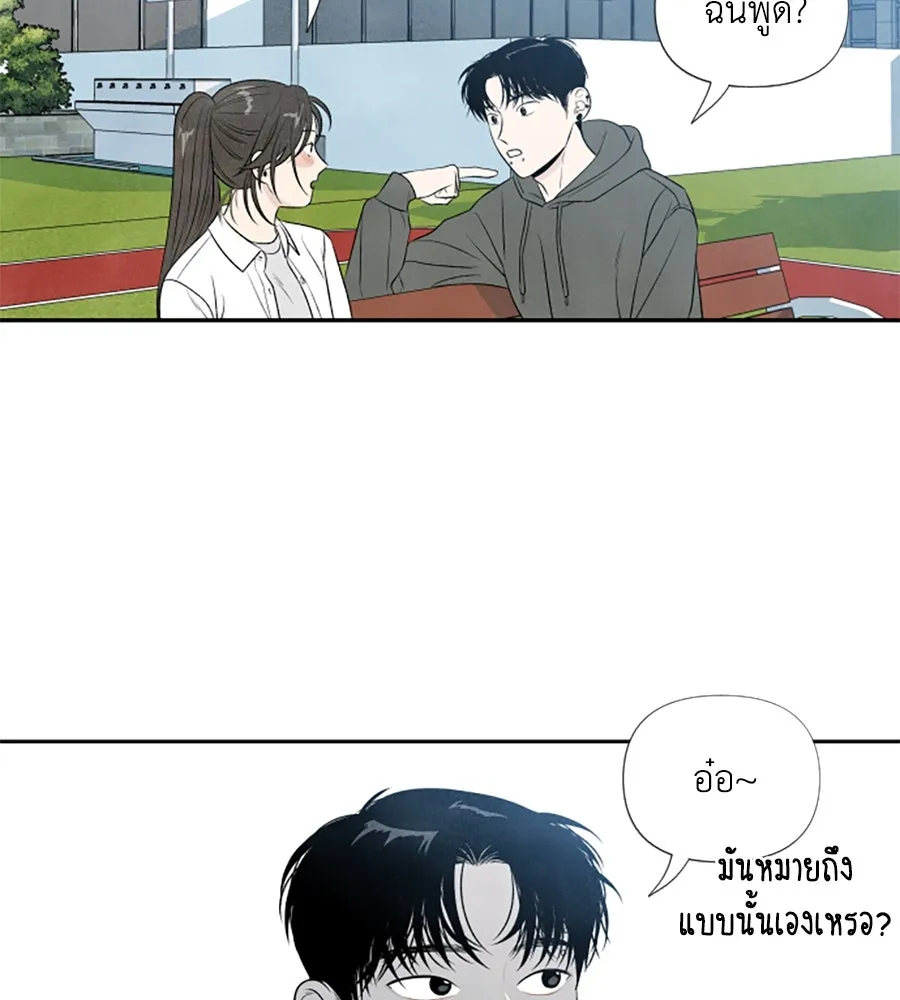 เหตุผลของคนไม่อยากอยู่ ตอนที่ 13 รูปที่ 62