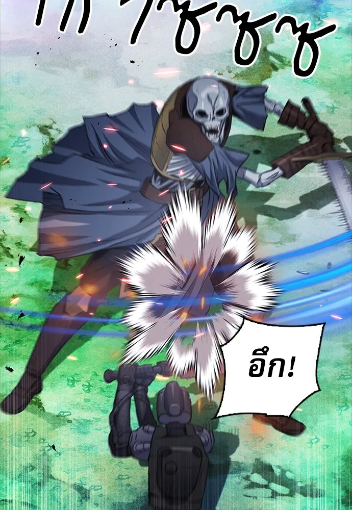 ดรูอิดแห่งสถานีโซล ตอนที่ 84 รูปที่ 92