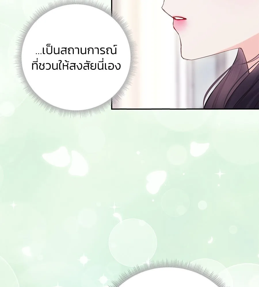 บาสเตียน ตอนที่ 57 รูปที่ 79