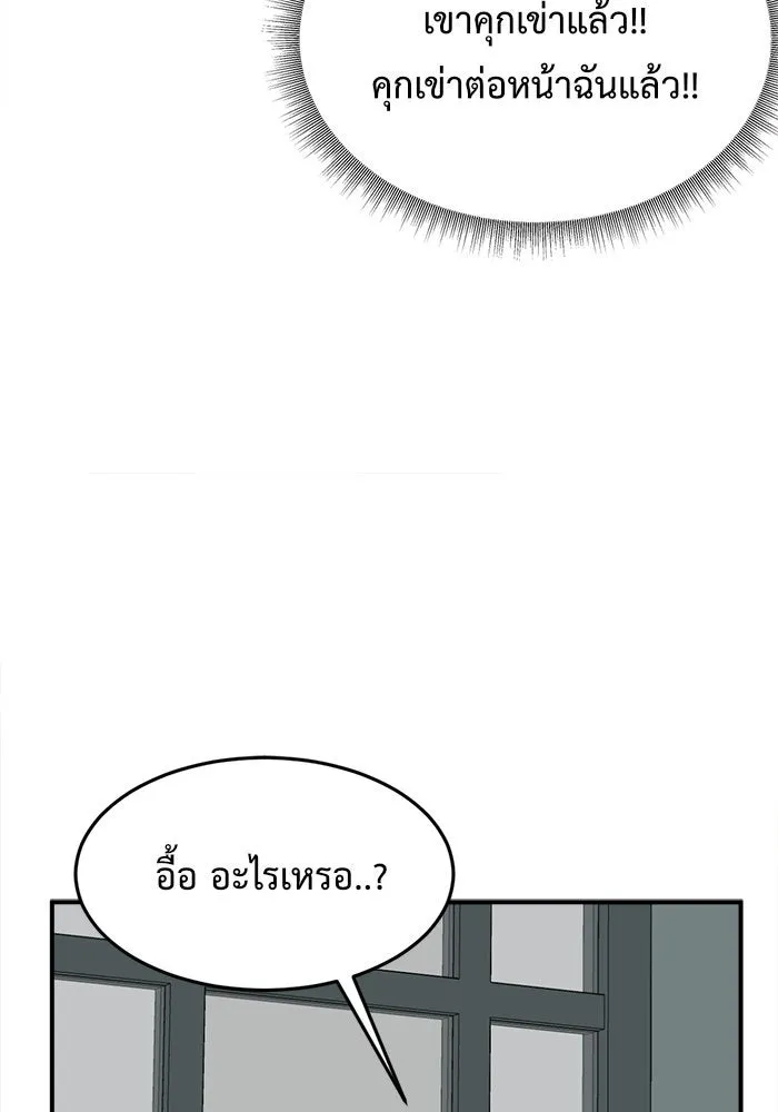 ช่วยเปลี่ยนฉันที ตอนที่ 88. เอเดน 8 รูปที่ 29