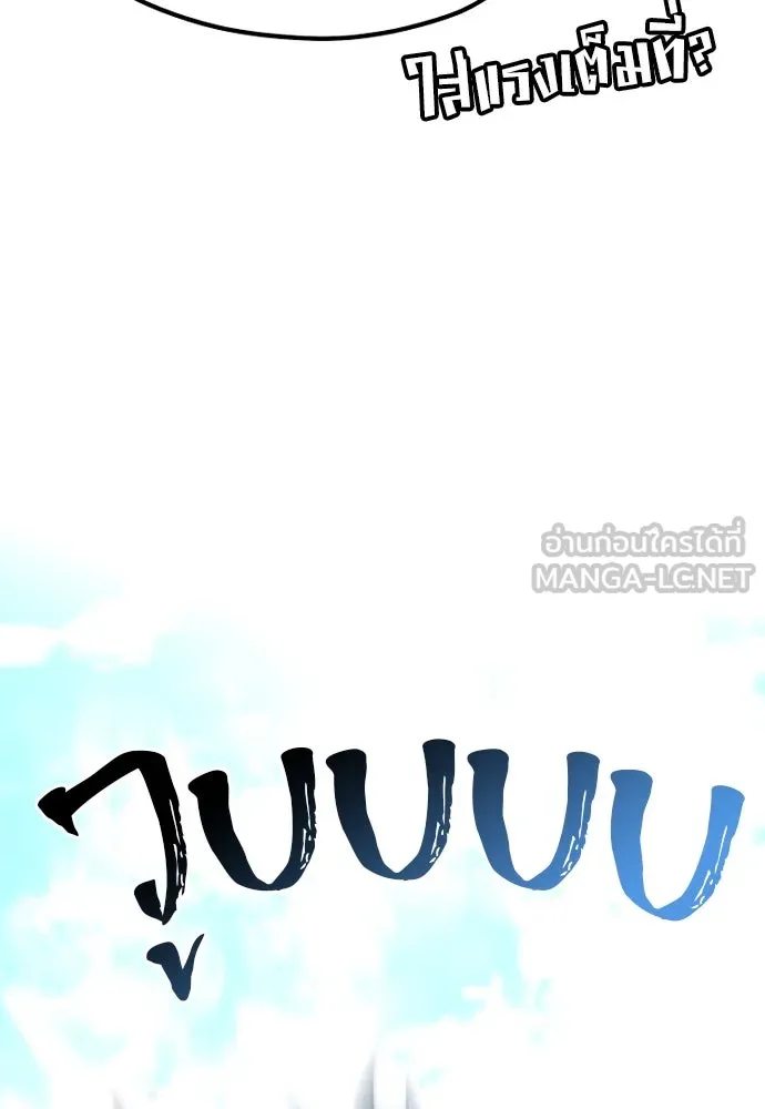 เส้นทางสู่เทพมาร ตอนที่ 70 รูปที่ 90