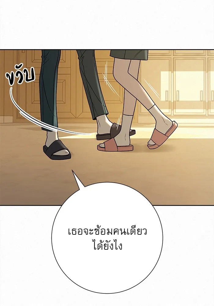 ปฏิบัติการรักวุ่นหัวใจ ตอนที่ 52 รูปที่ 136