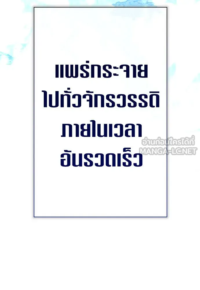 ชิงชีวิตพลิกลิขิตชะตา ตอนที่ 181. อิคารอส(2) รูปที่ 18
