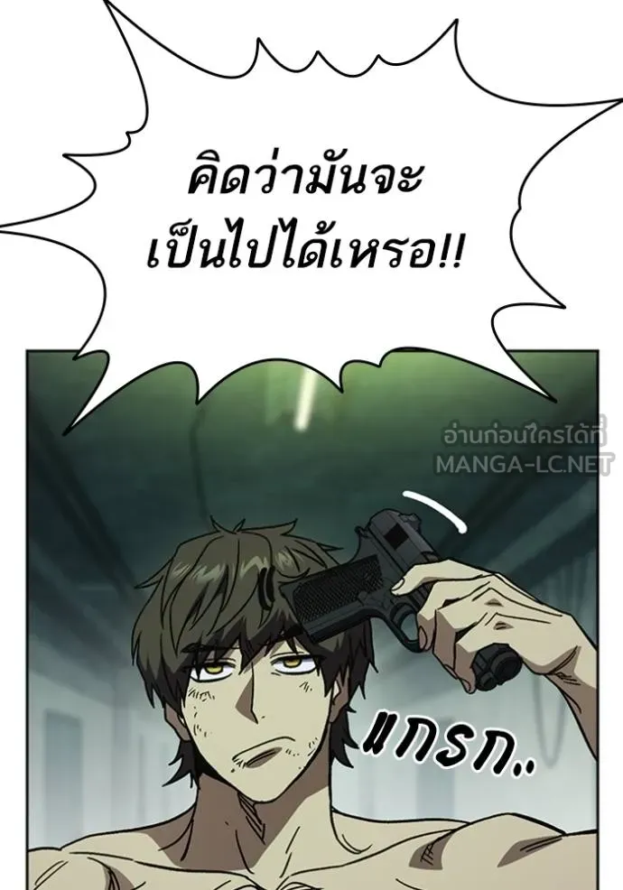 Study Group ตอนที่ 259 รูปที่ 42