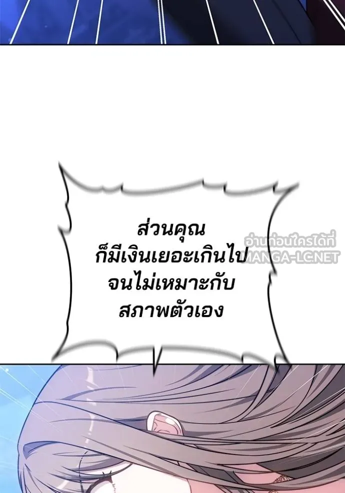 เจ้าสาวอัคนีดำ ตอนที่ 72 รูปที่ 96