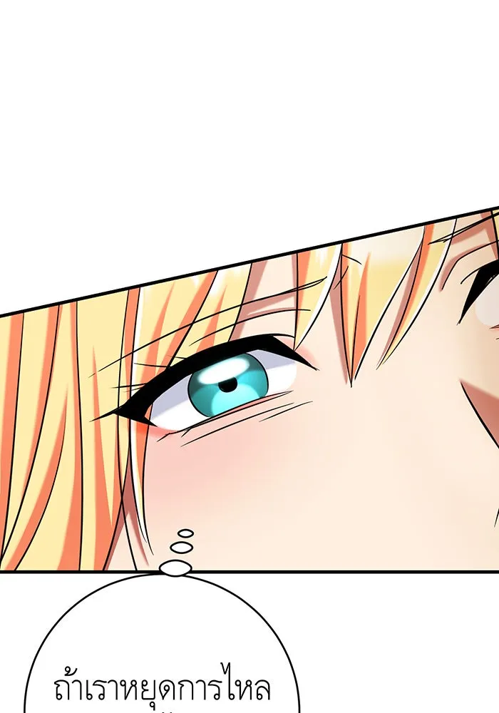 นางร้ายที่ไหนจะมีคุณธรรม ตอนที่ 130 รูปที่ 94