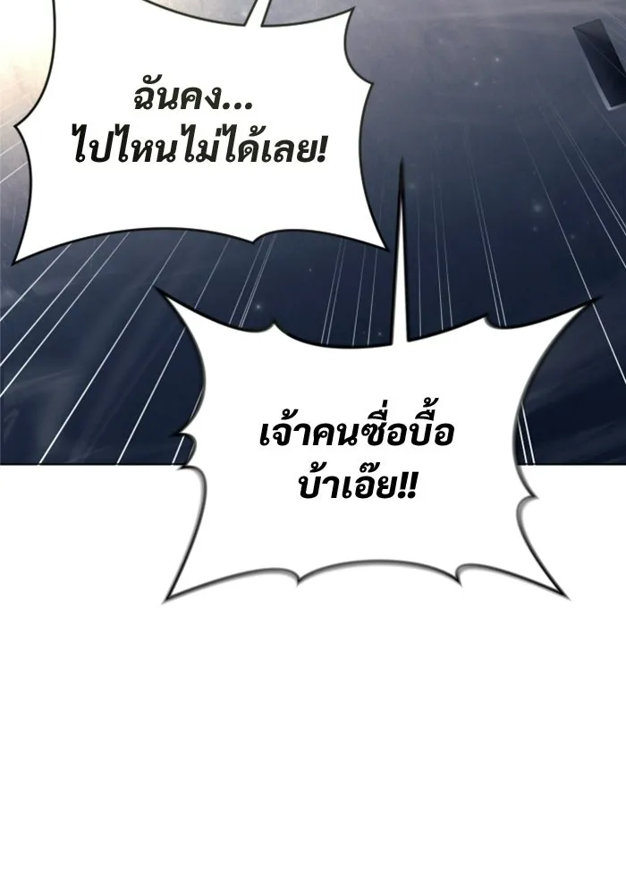 อูเร็ค มาซิโน่ ตอนที่ 49 การัม รูปที่ 82