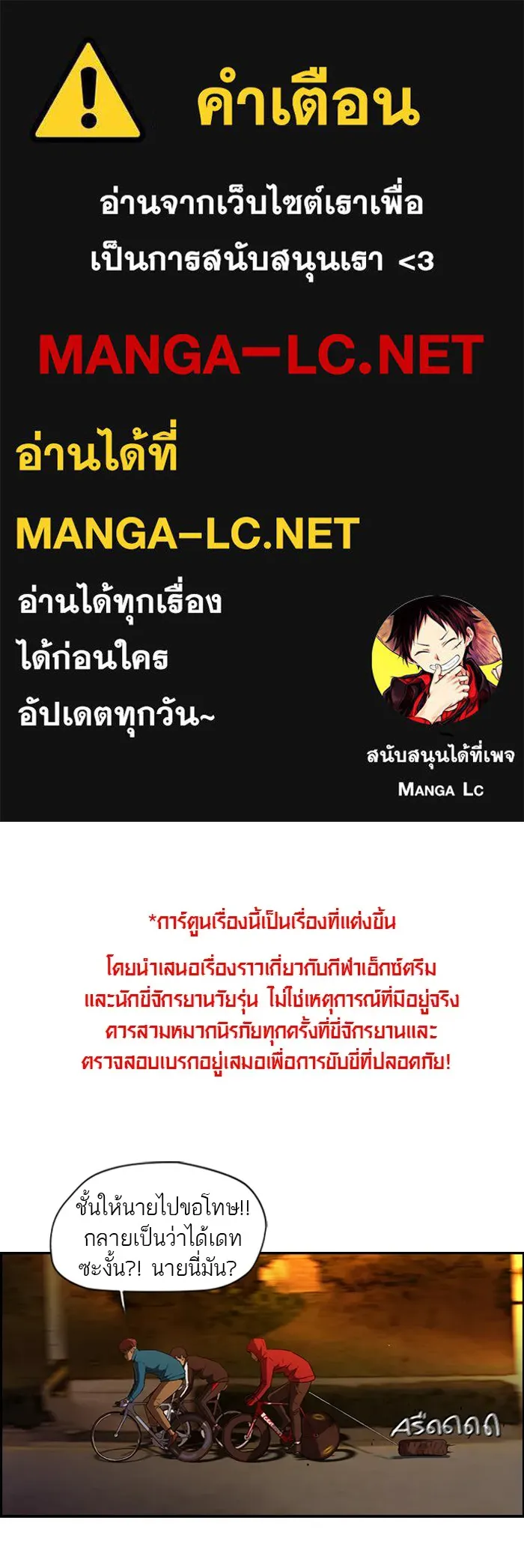 ปั่นสู้ฝันbrWind Breaker ตอนที่ 55 รูปที่ 1