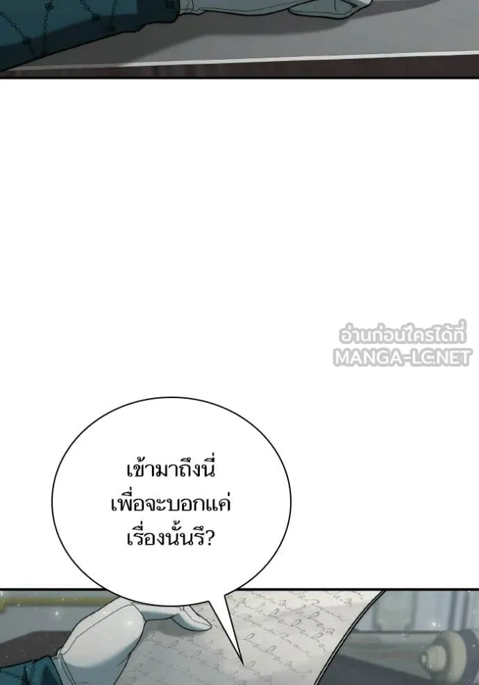 ชาตินี้น้องขอ ตอนที่ 182 รูปที่ 114