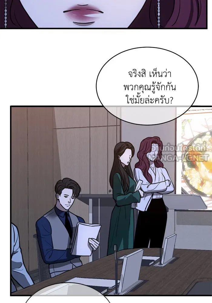 ชีวิตรักฉบับเดจาวู ตอนที่ 47 รูปที่ 51