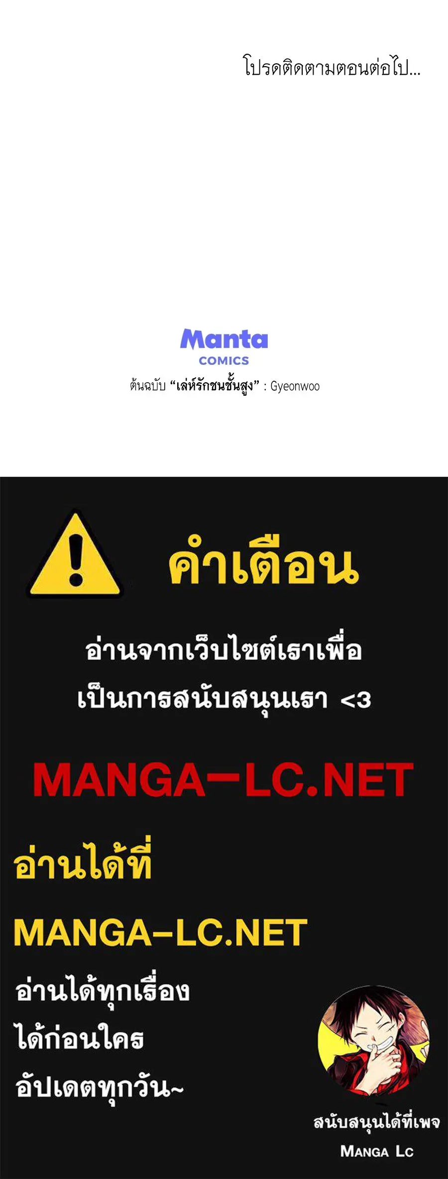 เล่ห์รักชนชั้นสูง ตอนที่ 93 รูปที่ 120