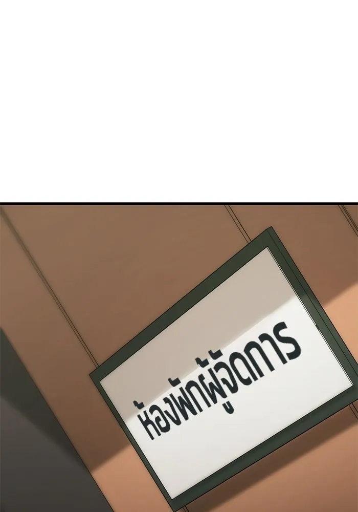 นักออกแบบเขาวงกตระดับชาติ ตอนที่ 16 รูปที่ 44