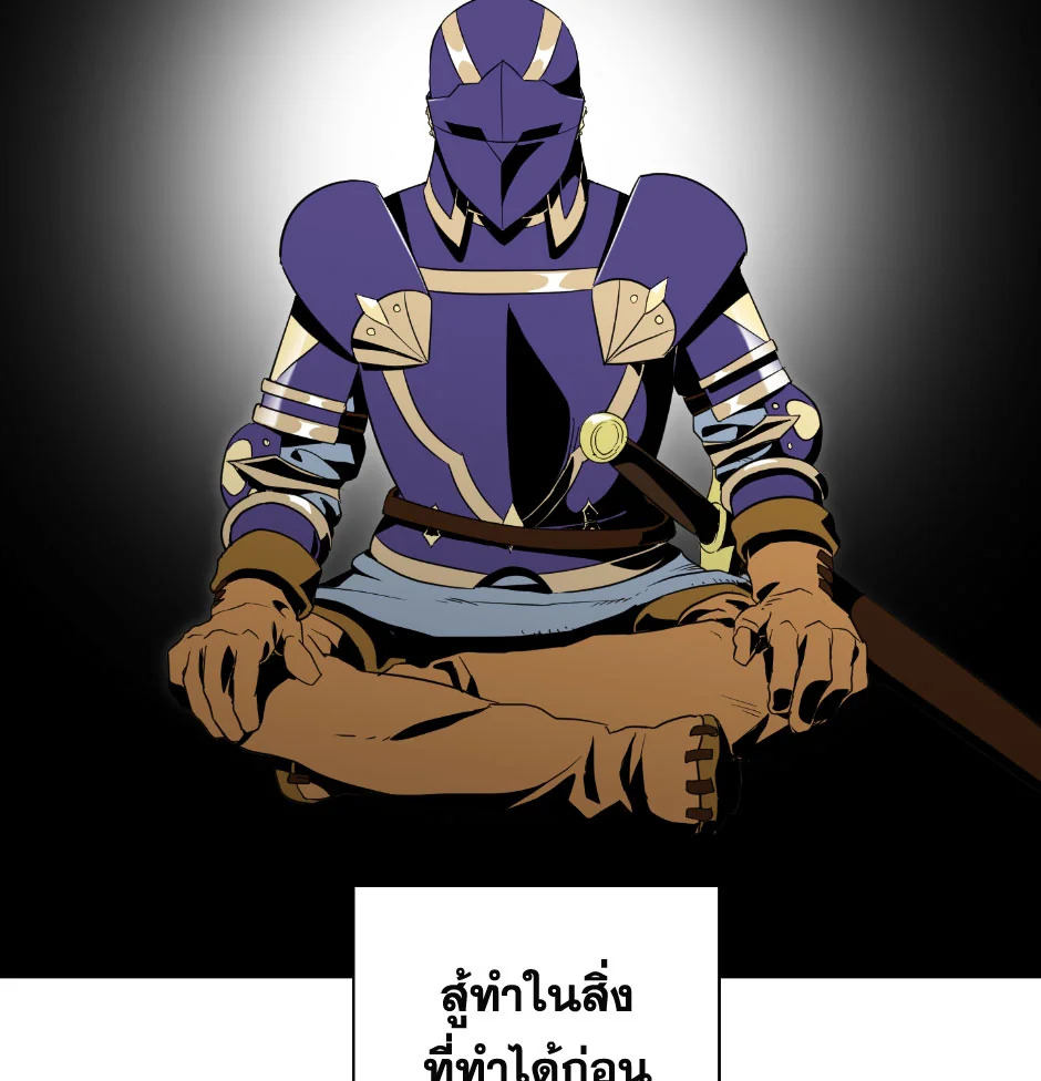 พลทหารโครงกระดูกผู้ม ตอนที่ 68 รูปที่ 66