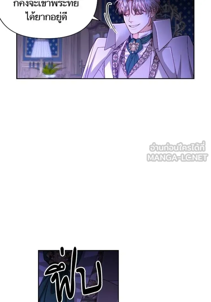 การแต่งงานครั้งใหม่ข ตอนที่ 192 รูปที่ 51