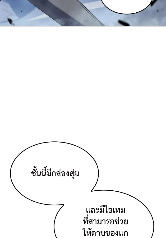 ผู้เล่นหน้าใหม่เลเวลแมกซ์ ตอนที่ 50 ฐานป้องกัน รูปที่ 109