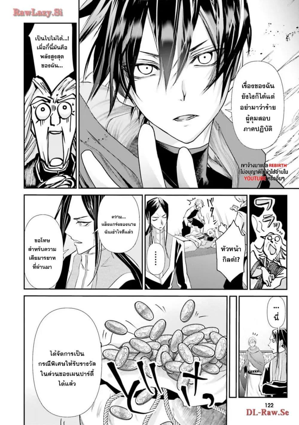 Manga-lc-com อ่านมังงะ อ่านการ์ตูน ออนไลน์ ฟรี Joushiki Shirazu no Saikyou Madoushi ตอนที่ 1 2 3 4 5 6 7 8 9 10 11 12 13 14 ฟรี ไม่มีโฆษณา Manga-lc - อ่าน มังงะ อ่าน การ์ตูน ออนไลน์ อ่านมังงะ ฟรี