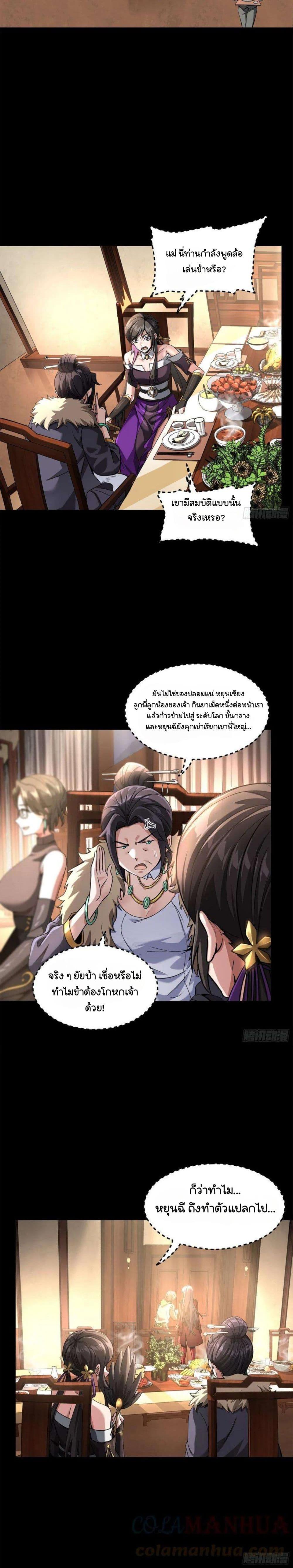 Manga-lc-com อ่านมังงะ อ่านการ์ตูน ออนไลน์ ฟรี Legend of Star General ตอนที่ 1 2 3 4 5 6 7 8 9 10 11 12 13 14 ฟรี ไม่มีโฆษณา Manga-lc - อ่าน มังงะ อ่าน การ์ตูน ออนไลน์ อ่านมังงะ ฟรี