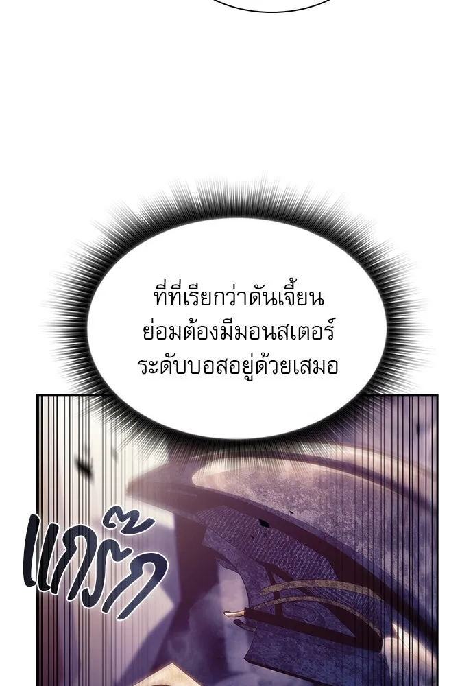 ครัวผู้กล้าท้าให้ชิม ตอนที่ 26 รูปที่ 55