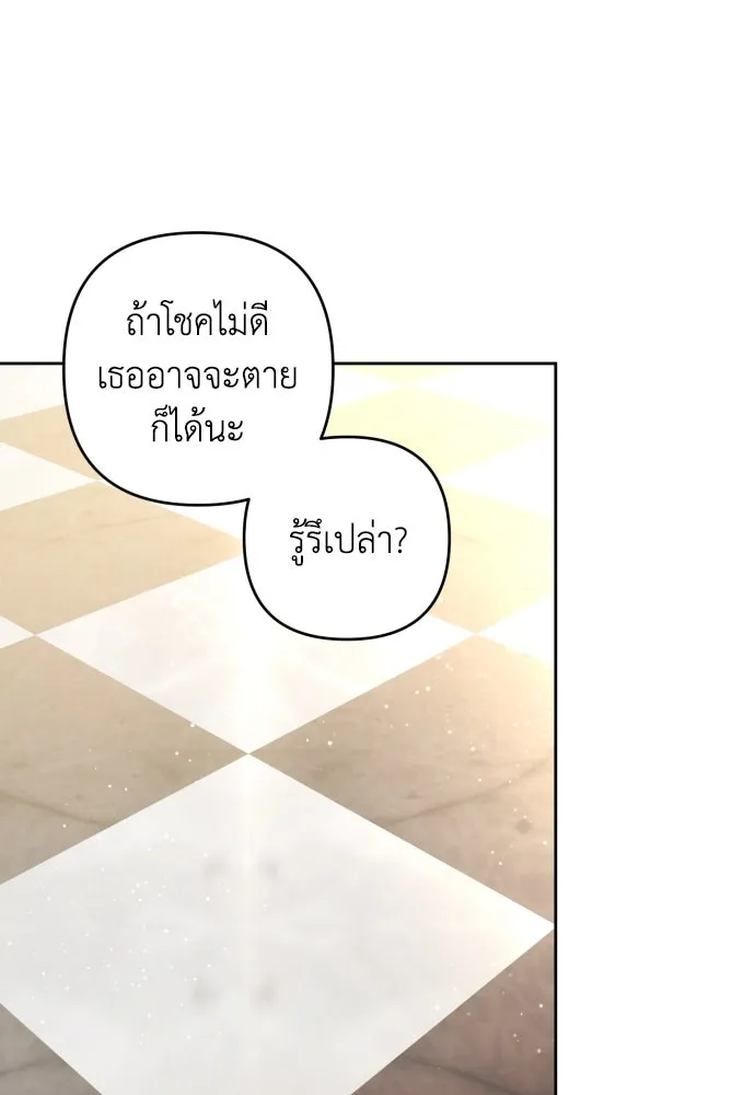 เลดี้มินต์ ตอนที่ 47 รูปที่ 95