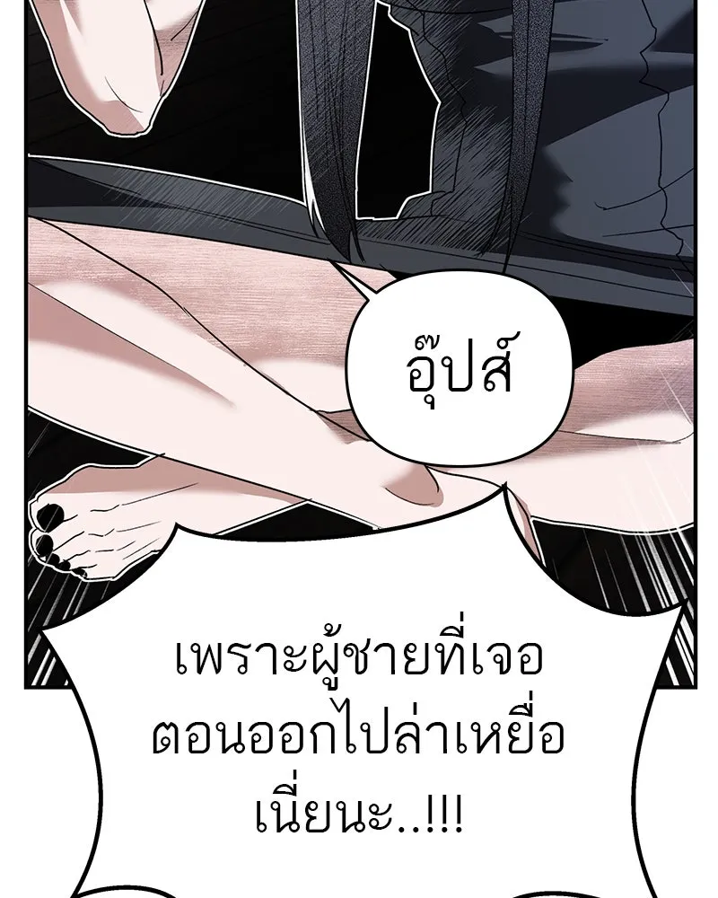สี่สาวชาวกี ตอนที่ 2 พี่น้องทะเลาะกัน รูปที่ 47