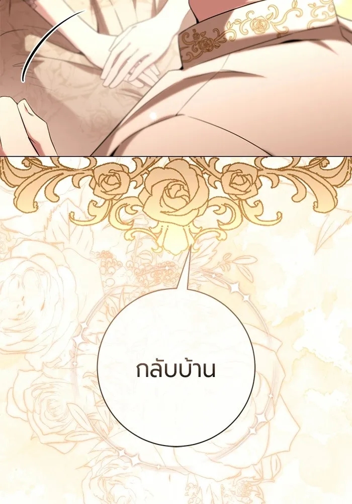 แด่ดยุกผู้สมบูรณ์แบบ ตอนที่ 21 รูปที่ 11